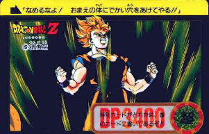 Otaku Gallery  / Anime e Manga / Dragon Ball / Cards / Dragon Ball Z / 042.jpg